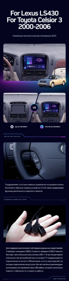 Штатная магнитола Teyes CC3 2K 4/64 Lexus LS430 XF30 (2000-2006) F2