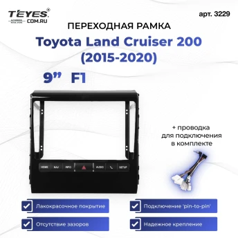 Переходная рамка Toyota Land Cruiser 200 (2015-2020) F1 (9")