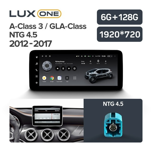 Штатная магнитола Teyes LUX ONE 6/128 Mercedes-Benz GLA-Class X156 (NTG 4.5) (2012-2017)