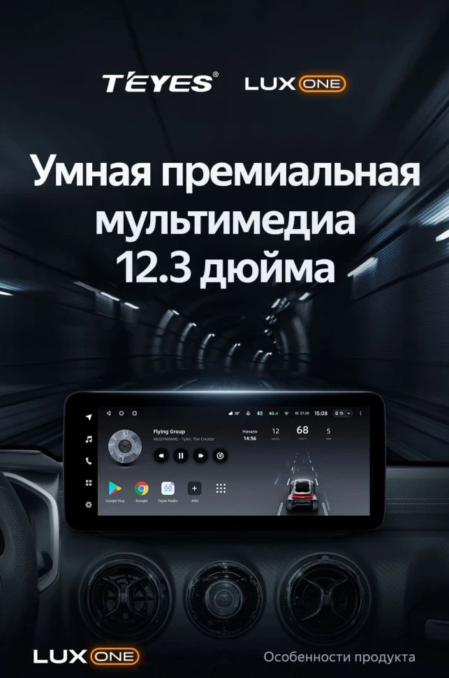 Штатная магнитола Teyes LUX ONE 6/128 Baic BJ40 (2019-2023) Тип-A
