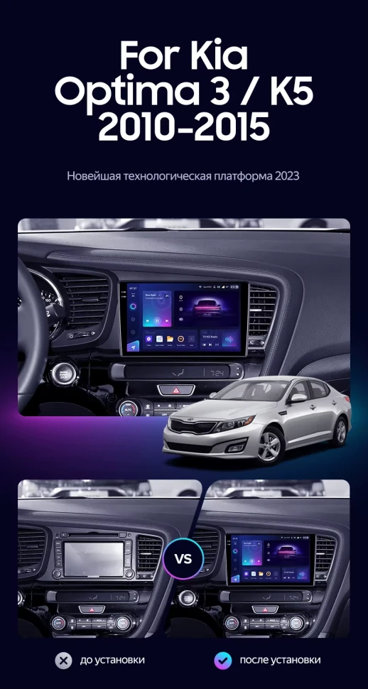 Штатная магнитола Teyes CC3 2K 6/128 Kia Optima 3 TF (2010-2015) F1