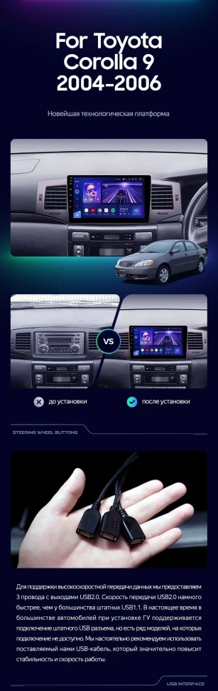Штатная магнитола Teyes CC3 2K 6/128 Toyota Corolla 9 E120 (2004-2006)