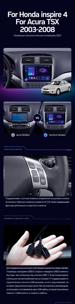 Штатная магнитола Teyes CC3 2K 6/128 Honda inspire 4 (2003-2007)