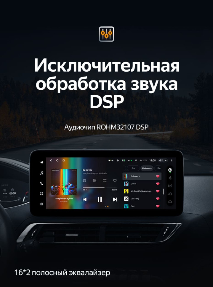 Штатная магнитола Teyes LUX ONE 4/64 Peugeot 4008 (2016-2023)