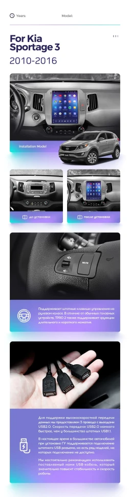 Штатная магнитола Tesla style Teyes TPRO 2 3/32 Kia Sportage 3 SL (2010-2016) Тип-C