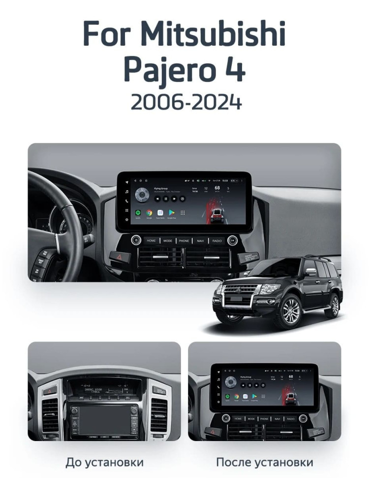 Штатная магнитола Teyes LUX ONE 6/128 Mitsubishi Pajero 4 V80 V90 (2006-2024) Тип-C