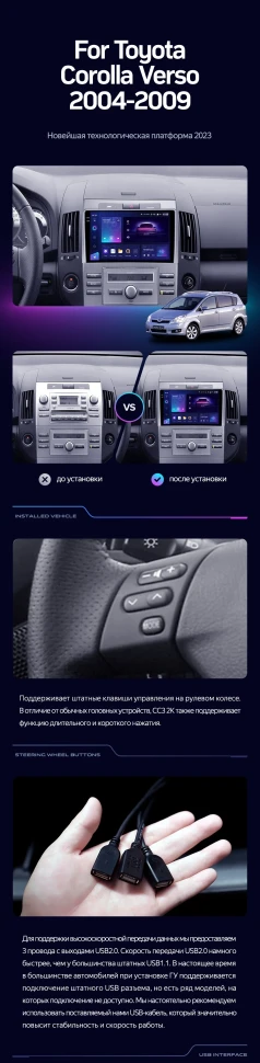 Штатная магнитола Teyes CC3 2K 4/32 Toyota Corolla Verso AR10 (2004-2009) F2