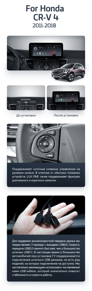 Штатная магнитола Teyes LUX ONE 4/64 Honda CR-V 4 RM RE (2011-2018) Тип-B