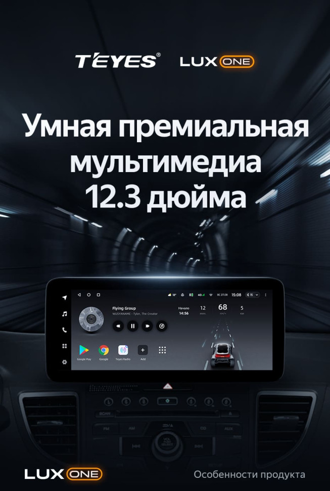 Штатная магнитола Teyes LUX ONE 4/64 Honda CR-V 4 RM RE (2011-2018) Тип-B