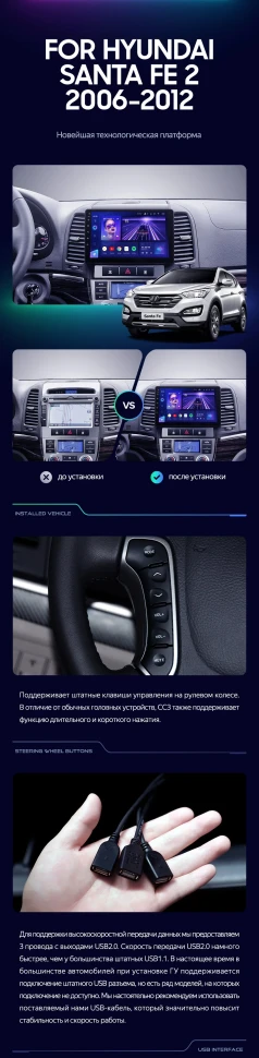 Штатная магнитола Teyes CC3 2K 4/64 Hyundai Santa Fe 2 (2006-2012)