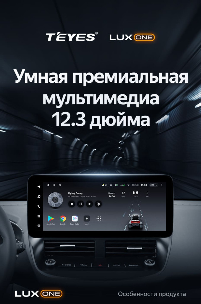Штатная магнитола Teyes LUX ONE 4/64 Ford Kuga 2 (2012-2019)