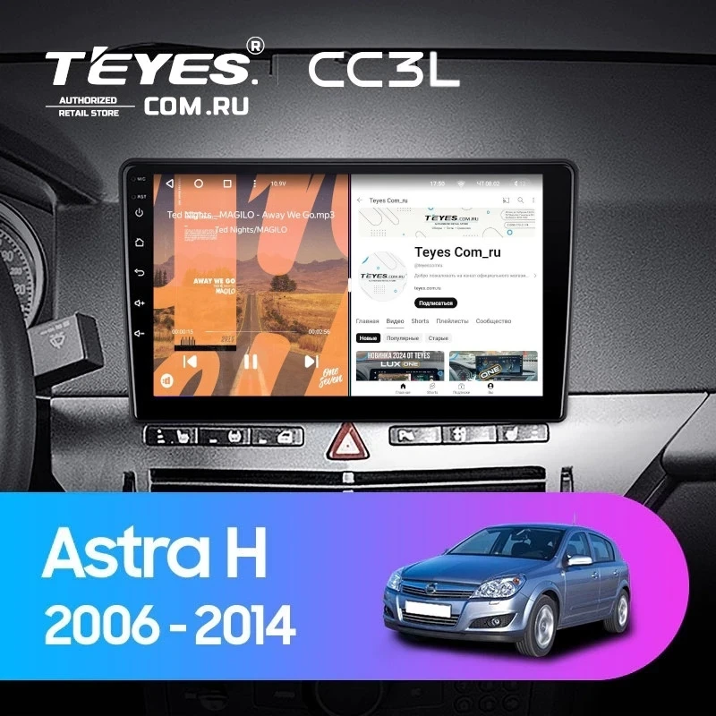 Штатная магнитола Teyes CC3L 4/64 Opel Astra H (2006-2014) F1
