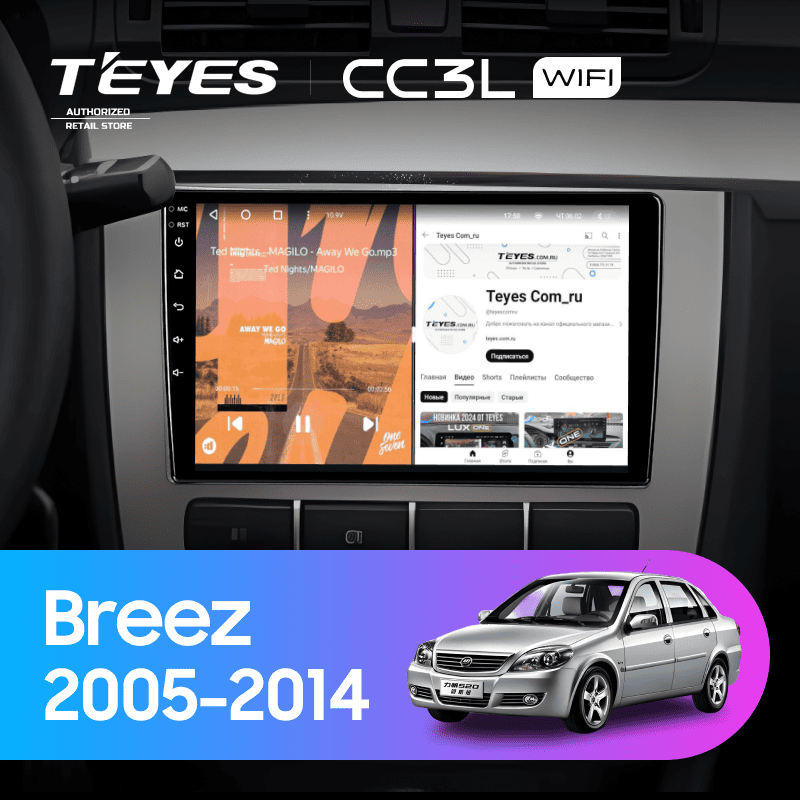 Штатная магнитола Teyes CC3L WiFi 2/32 Lifan Breez (520) (2005-2014)