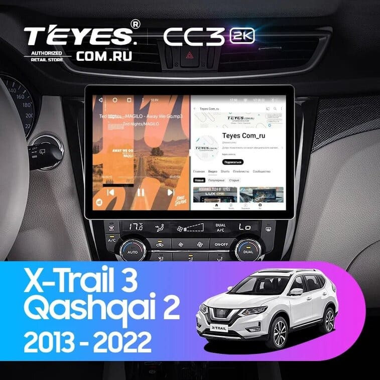 Штатная магнитола Teyes CC3 2K 4/32 Nissan X-Trail 3 T32 (2013-2021) F2 Тип-C (11")