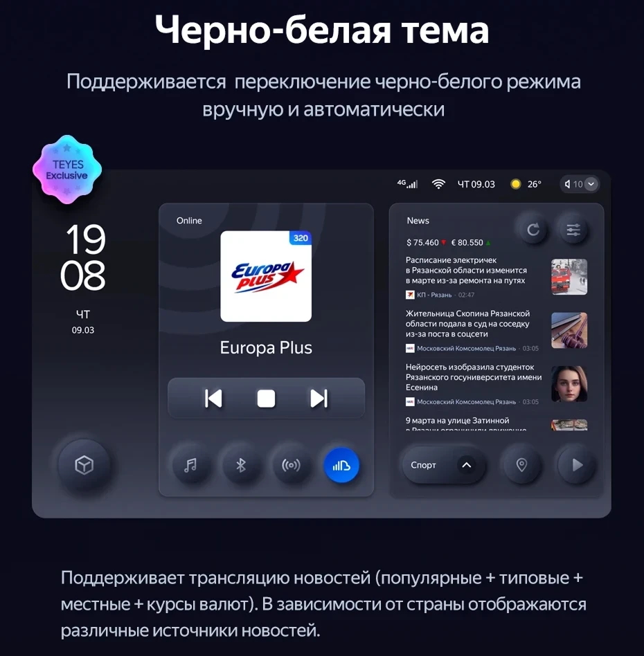 Штатная магнитола Teyes CC3L 4/32 Lada Vesta NG (2023-2026) Тип-B (черно-серая)