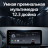 Штатная магнитола Teyes LUX ONE 4/64 Mazda CX-5 (2012-2015) Тип-C
