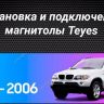 Штатная магнитола Teyes CC3 2K 4/64 BMW X5 E39 E53 (1999-2006) (11")