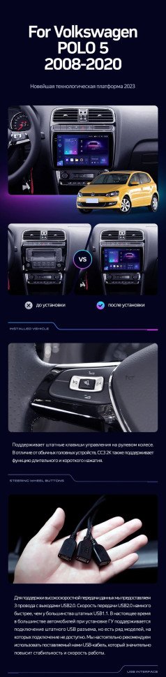Штатная магнитола Teyes CC3 2K 360 6/128 Volkswagen Polo 5 (2008-2020)