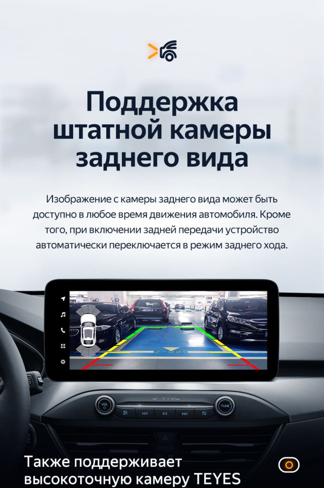 Штатная магнитола Teyes LUX ONE 4/64 Ford Focus 4 Mk 4 (2018-2023)