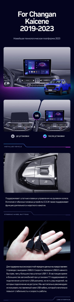 Штатная магнитола Teyes CC3 2K 6/128 Changan Kaicene F70 (2019-2023)