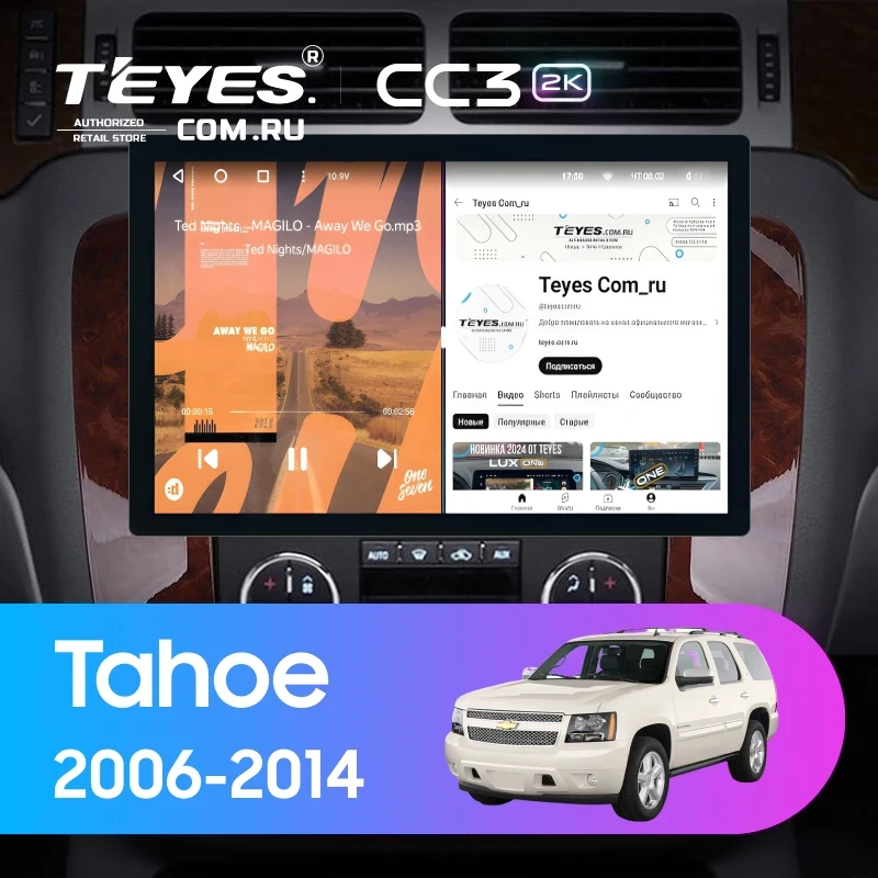 Штатная магнитола Teyes CC3 2K 360 6/128 Chevrolet Tahoe (2006-2014) (13")