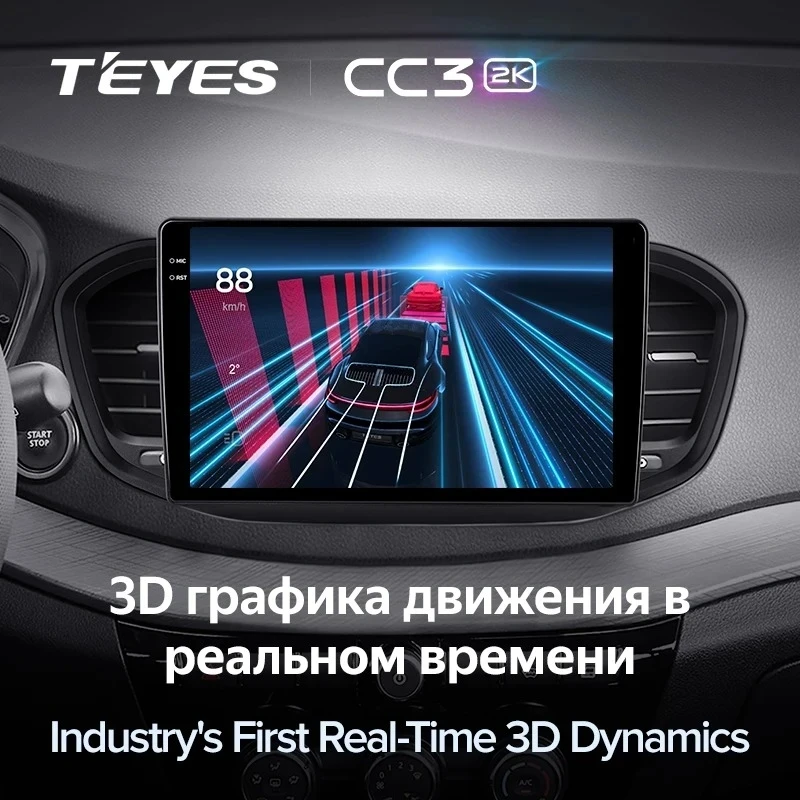 Штатная магнитола Teyes CC3 2K 4/32 Lada Vesta (2023-2026) F2 Тип-B