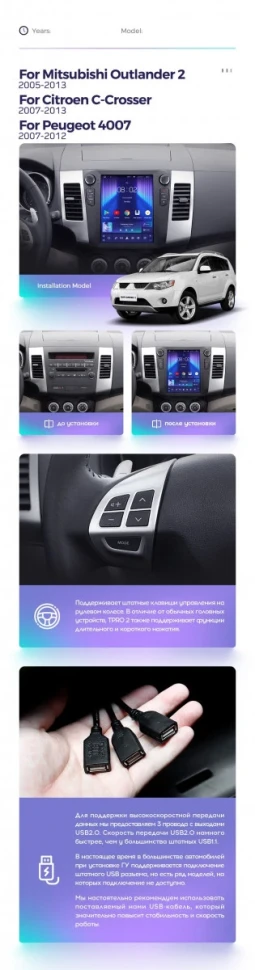 Штатная магнитола Tesla style Teyes TPRO 2 3/32 Mitsubishi Outlander 2 CW0W (2005-2013) Тип-B