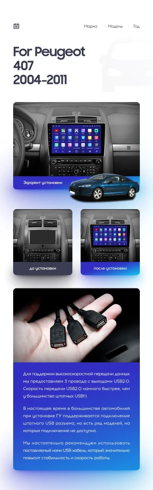 Штатная магнитола Teyes CC3 2K 4/32 Peugeot 407 (2004-2011) F2