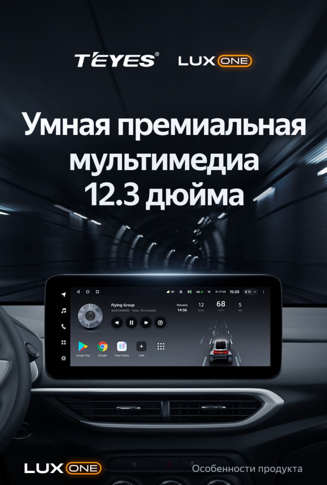 Штатная магнитола Teyes LUX ONE 4/64 Chevrolet Tracker 4 (2019-2023) Тип-A