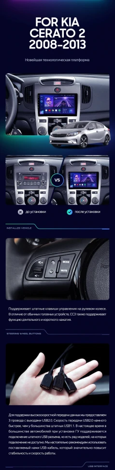 Штатная магнитола Teyes CC3 2K 4/32 Kia Cerato 2 TD (2008-2013) F2