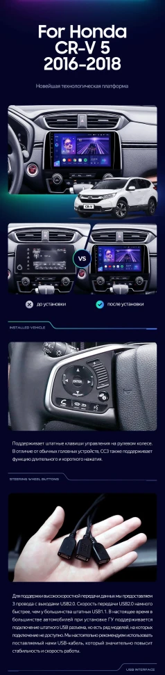Штатная магнитола Teyes CC3 2K 6/128 Honda CR-V 5 RT RW (2017-2022)