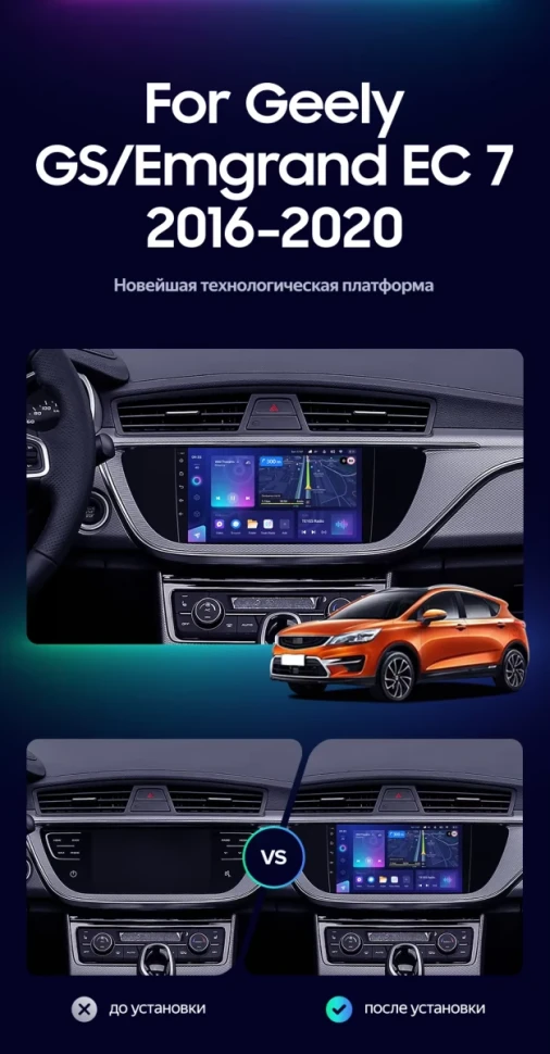Штатная магнитола Teyes CC3L 4/32 Geely Emgrand EC7 (2016-2020) F1