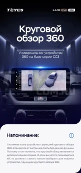 Штатная магнитола Teyes LUX ONE 360 6/128 Honda Fit 3 GP GK (2013-2020)