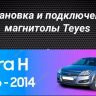 Штатная магнитола Teyes CC3 2K 4/64 Opel Astra H (2006-2014) F1 (13")