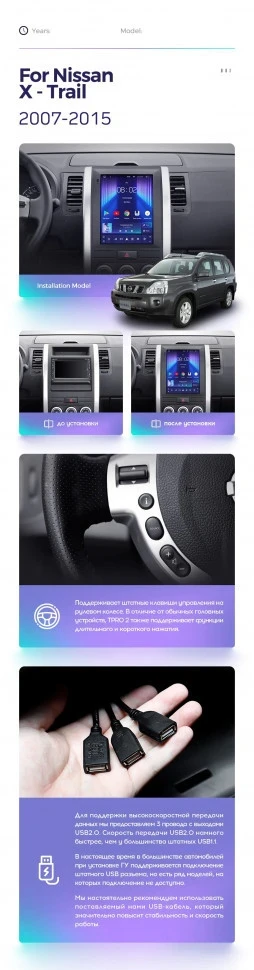 Штатная магнитола Tesla style Teyes TPRO 2 4/64 Nissan X-Trail (2007-2015) F1
