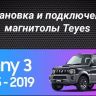 Штатная магнитола Teyes CC3L WiFi 2/32 Suzuki Jimny 3 (2005-2019)