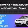 Штатная магнитола Teyes CC3 2K 360 6/128 Peugeot 4007 (2007-2012) Тип-B