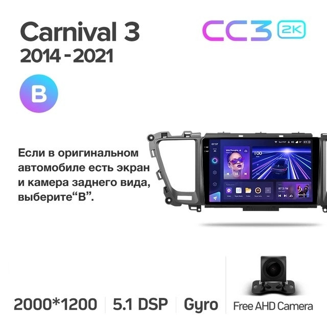 Штатная магнитола Teyes CC3 2K 4/64 Kia Carnival 3 YP (2014-2021) F2 Тип-B