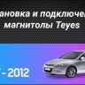 Штатная магнитола Teyes CC3 2K 4/64 Hyundai i30 1 FD (2007-2012) F2 (11")