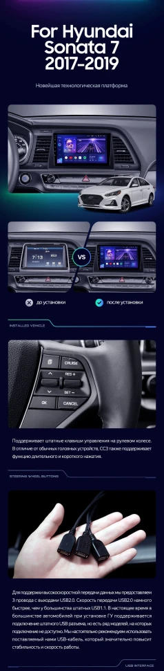 Штатная магнитола Teyes CC3 4/32 Hyundai Sonata 7 LF (2017-2019)