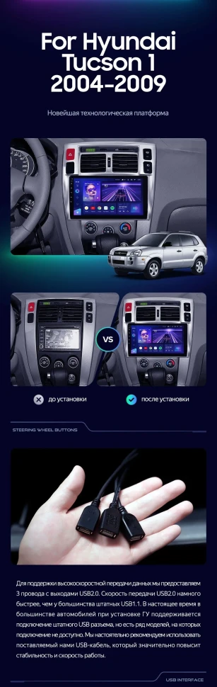 Штатная магнитола Teyes CC3L 4/32 Hyundai Tucson 1 (2004-2009) F1
