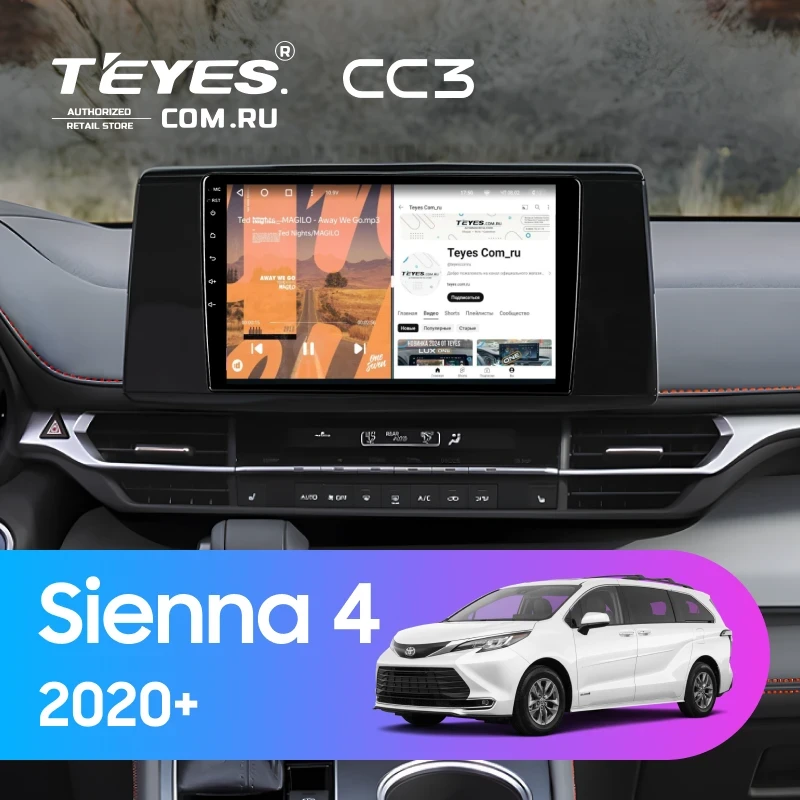 Штатная магнитола Teyes CC3 4/32 Toyota Sienna 4 (2020-2026)