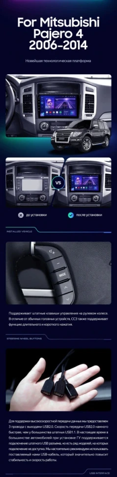 Штатная магнитола Teyes CC3 2K 360 6/128 Mitsubishi Pajero 4 V80 V90 (2006-2024)