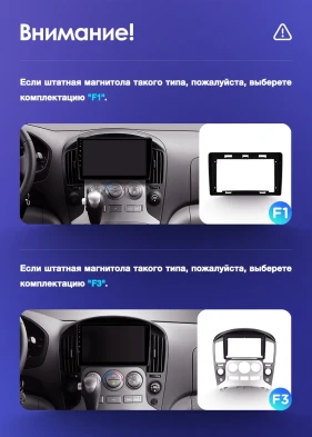 Штатная магнитола Teyes CC3L 4/64 Hyundai H1 TQ (2007-2015) F3