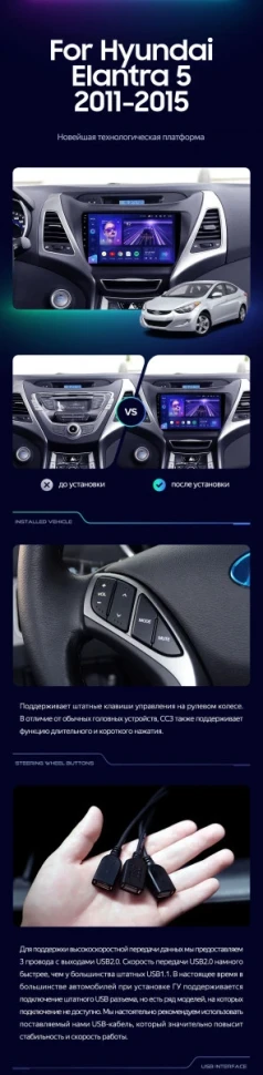 Штатная магнитола Teyes CC3 4/32 Hyundai Elantra 5 JK GD MD UD (2010-2016) F2