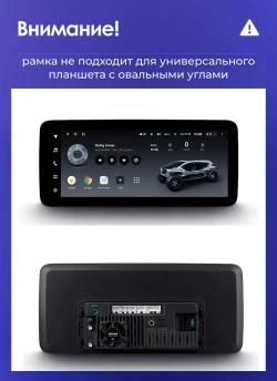 Переходная рамка Mercedes-Benz C-Class 3 W204 C204 S204 (NTG 4.5) (2011-2015) Правый руль (12,3")