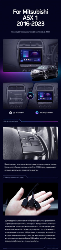 Штатная магнитола Teyes CC3L 4/64 Mitsubishi ASX (2016-2026) Тип-A Правый руль