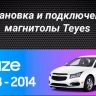 Штатная магнитола Teyes CC3 2K 360 6/128 Chevrolet Cruze J300 (2008-2014) (13")