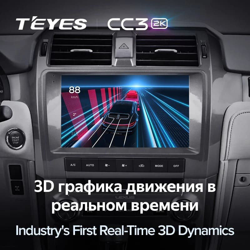 Штатная магнитола Teyes CC3 2K 4/64 Lexus GX460 J150 (2009-2020)