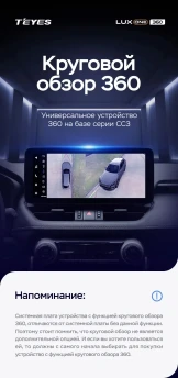 Штатная магнитола Teyes LUX ONE 360 6/128 Buick Velite 6 (2019-2023) Тип-A